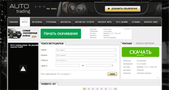 Desktop Screenshot of moto.auto-trading.com.ua