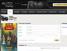 Tablet Screenshot of moto.auto-trading.com.ua